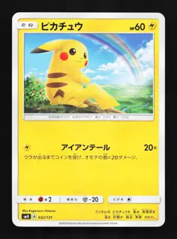 Pikachu 032/131 LP GX Starter Decks Japanese Pokemon Card TCG - Image 1