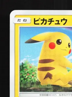Pikachu 032/131 LP GX Starter Decks Japanese Pokemon Card TCG - Image 4