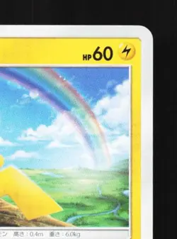 Pikachu 032/131 LP GX Starter Decks Japanese Pokemon Card TCG - Image 5