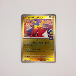 Hiroshima’s Pikachu | PC Promo | 261/SV-P Japanese Pokemon Card | NM | UK Seller - Image 3