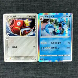 Gyarados/Magikarp #130/129 Pokemon TCG Japanese cards (2020) 021/070 JP1633 - Image 1