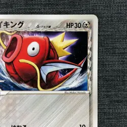 Gyarados/Magikarp #130/129 Pokemon TCG Japanese cards (2020) 021/070 JP1633 - Image 3