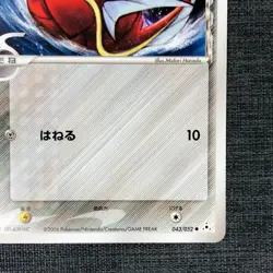 Gyarados/Magikarp #130/129 Pokemon TCG Japanese cards (2020) 021/070 JP1633 - Image 4
