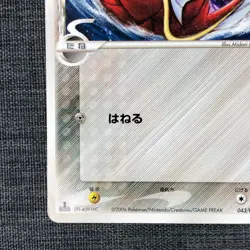 Gyarados/Magikarp #130/129 Pokemon TCG Japanese cards (2020) 021/070 JP1633 - Image 5