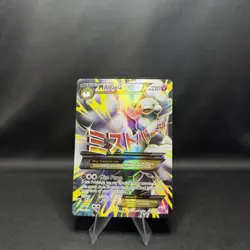 M Altaria EX (121/124) Ultra Rare Fates Collide - NM/M - Pokemon TCG Card #2 - Image 1