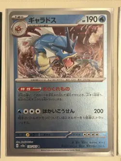 Gyarados (Reverse Holo) R 130/165 SV2a Pokemon Card 151 - Pokemon Card Japanese - Image 1