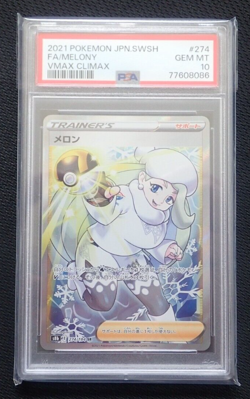 PSA 10 MELONY 274/184 SR FULL ART - POKEMON JAPANESE S8b VMAX CLIMAX CARD - Image 3