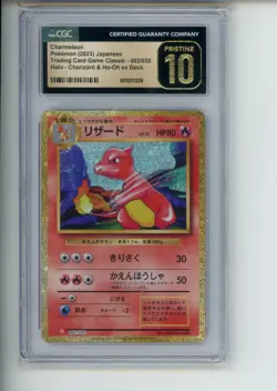 2023 Pokemon Charizard & Ho-oh EX Deck Charmeleon 002/032 Japanese Holo CGC 10 - Image 1