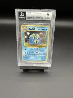 Pokemon Omaster #139 Masaki Vending Series 1999 Japanese Promo - BGS 9 Mint - Image 1