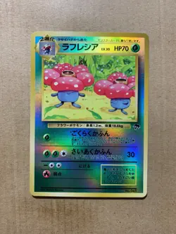 Japanese Vileplume No. 045 Southern Islands Promo - Holo Pokemon Card - NM/Mint - Image 1