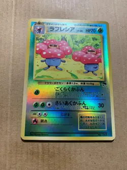 Japanese Vileplume No. 045 Southern Islands Promo - Holo Pokemon Card - NM/Mint - Image 2