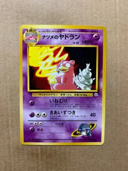 Japanese Sabrina's Slowbro 080 Gym Challenge - Uncommon Pokemon Card - NM/Mint - Image 1