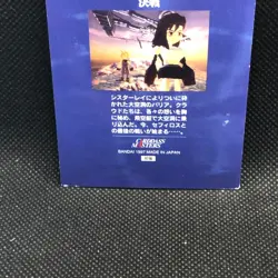 Tifa Lockhart #126 Final Fantasy 7 Ⅶ Bandai Card 1997 1st Rare Japanese F/S - Image 5
