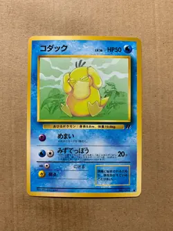 Japanese Psyduck No. 054 Team Rocket - Common Pokemon Card - NM/Mint - Image 1