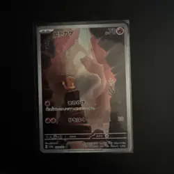 Charmander [Art Rare] 168/165 sv2a Pokemon 151 [NM] [Japanese] US seller - Image 1