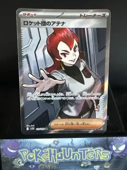 Pokemon Card Team Rocket's Ariana SR 119/098 SV10 Glory of Team Rocket JPN NM - Image 1