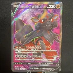 Pokemon Hisuian Arcanine V - Super Rare S12: Paradigm Trigger 104/098 NM - Image 1