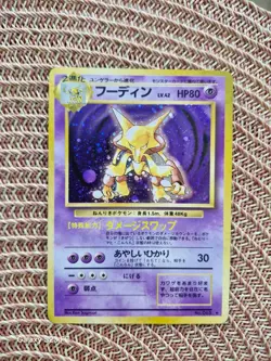 JAPANESE POKEMON CARD BASE SET - Alakazam base set holo no.065 - VERYGOOD - Image 1