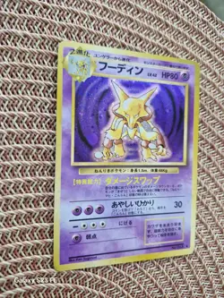 JAPANESE POKEMON CARD BASE SET - Alakazam base set holo no.065 - VERYGOOD - Image 2