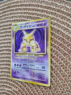 JAPANESE POKEMON CARD BASE SET - Alakazam base set holo no.065 - VERYGOOD - Image 3