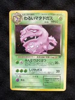 Pokemon Card Japanese Team Rocket Dark Weezing Holo Vintage - Image 1