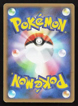 Gulpin 007/017 Arceus Deck Lightning Psychic HP Japanese Pokemon Card TCG - Image 2