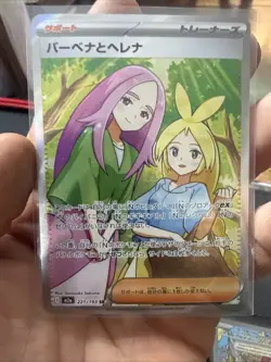 MEGA Dream SR Anthea and Concordia 221/193 M2a Pokemon Card TCG Japanese - Image 1