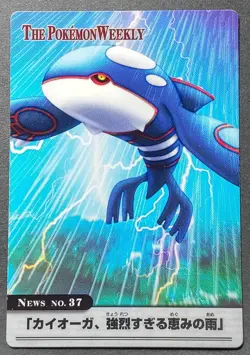 Kyogre The Pokemon Weekly Card Japanese No.37 Nintendo From Japan F/S - Image 1