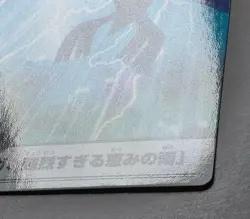Kyogre The Pokemon Weekly Card Japanese No.37 Nintendo From Japan F/S - Image 4