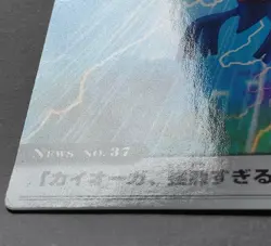 Kyogre The Pokemon Weekly Card Japanese No.37 Nintendo From Japan F/S - Image 5