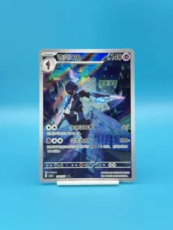 2025 Pokemon TCG Chinese Ceruledge Gem Pack Vol.3 CBB3C 1507/07 (US SELLER) - Image 1