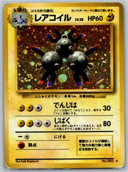 Magneton No.082 Base Set 1996 Holo Japanese Pokemon Card PLAYED - Image 1