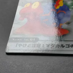 Magcargo The Pokemon Weekly Card Japanese No.04 Nintendo From Japan F/S - Image 5