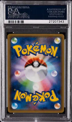 2017 POKEMON JPN SUN & MOON STRENGTH EXPANSION PACK #038 ABSOL PSA 10 - Image 2