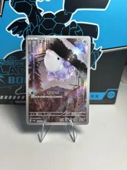 Snom AR 073/071 - sv5K Wild Force - Pokemon TCG NM JP - Image 1