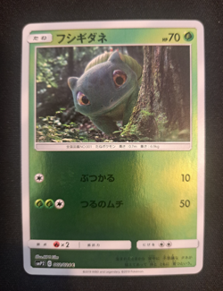 Bulbasaur Reverse Holo 002/024 smP2 Detective Pikachu Japanese Pokemon LP-NM - Image 1