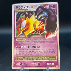Giratina LV.X 052/096 Moderately Played Japanese Pokemon Pt1 Galactic's Conquest - Image 1