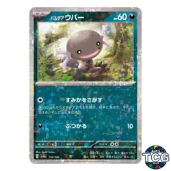 Paldean Wooper Reverse Holo 116/190 SV4a Shiny Treasure Pokemon Card Japanese - Image 1