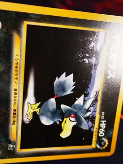 LP JAPANESE Pokemon MURKROW Card TRAINERS Vol.4 MAGAZINE Insert PROMO #198 Neo#2 - Image 2