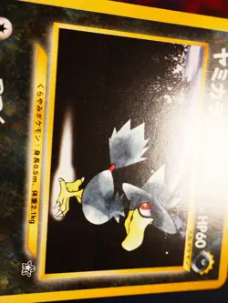 LP JAPANESE Pokemon MURKROW Card TRAINERS Vol.4 MAGAZINE Insert PROMO #198 Neo#2 - Image 3