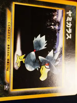 LP JAPANESE Pokemon MURKROW Card TRAINERS Vol.4 MAGAZINE Insert PROMO #198 Neo#2 - Image 4