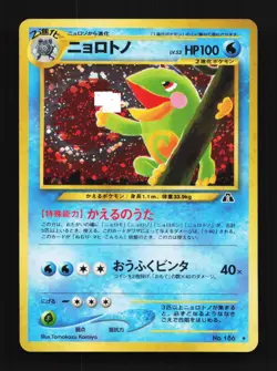 Politoed No.186 LP Neo Discovery Japanese Pokemon Card TCG - Image 1