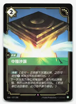 Zhonya's Hourglass Holo OGN-077 Origin NM Chinese Riftbound Card TCG - Image 1