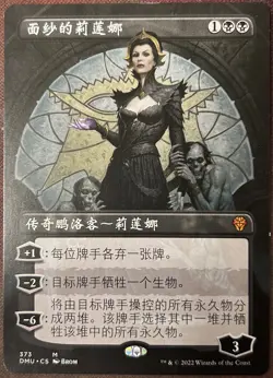 Liliana of the Veil Chinese Borderless Dominaria United MTG Magic - Image 1