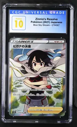 Pokemon Japanese Blue Sky Stream Zinnia's Resolve SR 079/067 CGC Pristine 10 - Image 1