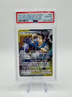 2019 POKEMON JPN SUN & MOON TAG TEAM GX ALL STARS LUCARIO & MELMETAL GX PSA 10 - Image 1