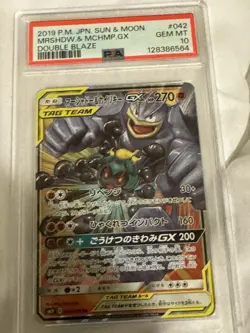 PSA 10 Marshadow & Machamp GX #42 Double Blaze Japanese Pokemon 2019 GEM MINT - Image 1