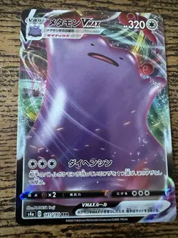 Japanese Ditto VMAX 141/190 Shiny Star V Ultra Rare Pokemon TCG NM - Image 1
