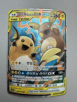 Raichu & Alolan Raichu GX 008/054 SM10a Pokemon TCG GG End NM Full Art Korean - Image 1
