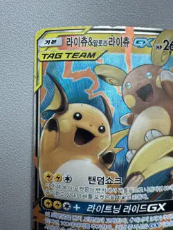 Raichu & Alolan Raichu GX 008/054 SM10a Pokemon TCG GG End NM Full Art Korean - Image 2